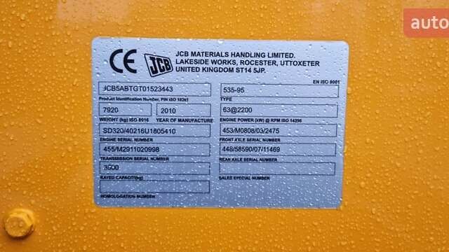 ЖЦБ 535-95, объемом двигателя 4.4 л и пробегом 5 тыс. км за 61760 $, фото 9 на Automoto.ua