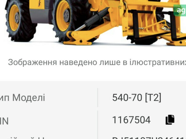 ЖЦБ 540-70, объемом двигателя 0 л и пробегом 0 тыс. км за 27000 $, фото 13 на Automoto.ua