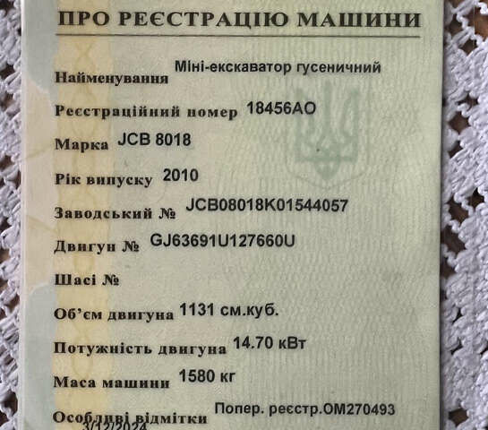 ЖЦБ 8018, объемом двигателя 0 л и пробегом 0 тыс. км за 14200 $, фото 1 на Automoto.ua