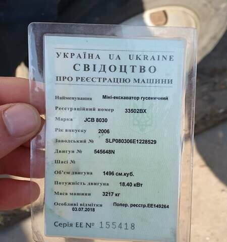 ЖЦБ 8030, объемом двигателя 0 л и пробегом 0 тыс. км за 33500 $, фото 77 на Automoto.ua