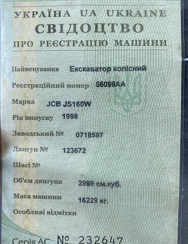 ЖЦБ ЖС 160, об'ємом двигуна 3 л та пробігом 1 тис. км за 17900 $, фото 1 на Automoto.ua