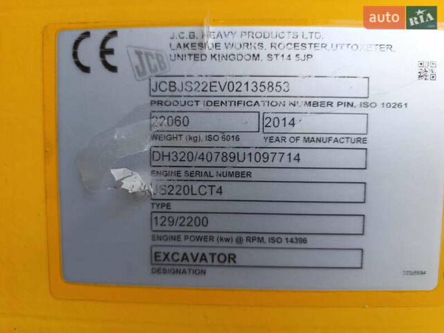 ЖЦБ JS 220LC, объемом двигателя 0 л и пробегом 6 тыс. км за 66031 $, фото 13 на Automoto.ua