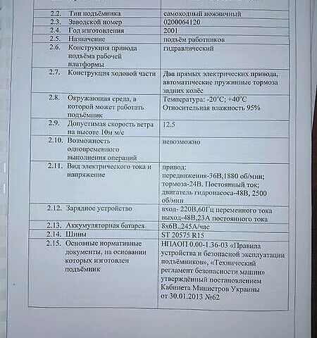 ЖЛГ 3509, об'ємом двигуна 0 л та пробігом 1 тис. км за 6500 $, фото 10 на Automoto.ua