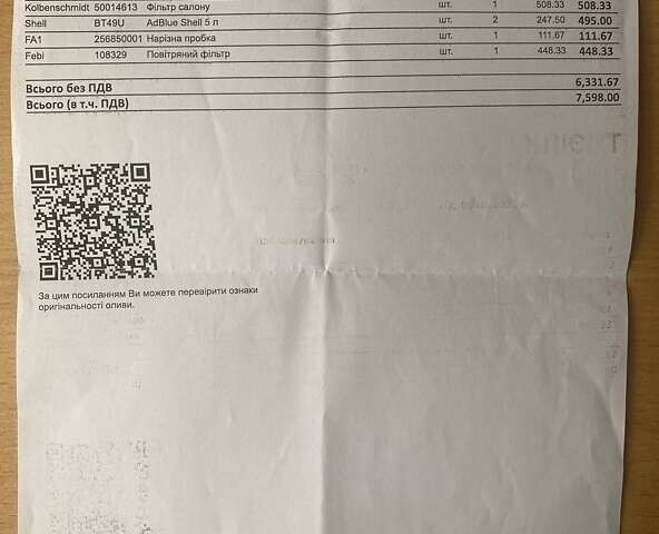 Белый Ягуар E-Pace, объемом двигателя 2 л и пробегом 74 тыс. км за 28000 $, фото 67 на Automoto.ua