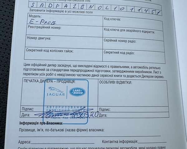 Белый Ягуар E-Pace, объемом двигателя 2 л и пробегом 55 тыс. км за 34700 $, фото 61 на Automoto.ua