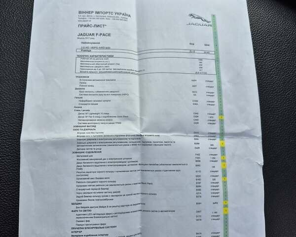 Белый Ягуар Ф-Пейс, объемом двигателя 2 л и пробегом 96 тыс. км за 38000 $, фото 10 на Automoto.ua