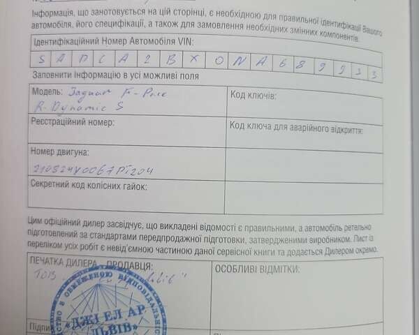 Чорний Ягуар Ф-Пейс, об'ємом двигуна 2 л та пробігом 111 тис. км за 38900 $, фото 29 на Automoto.ua