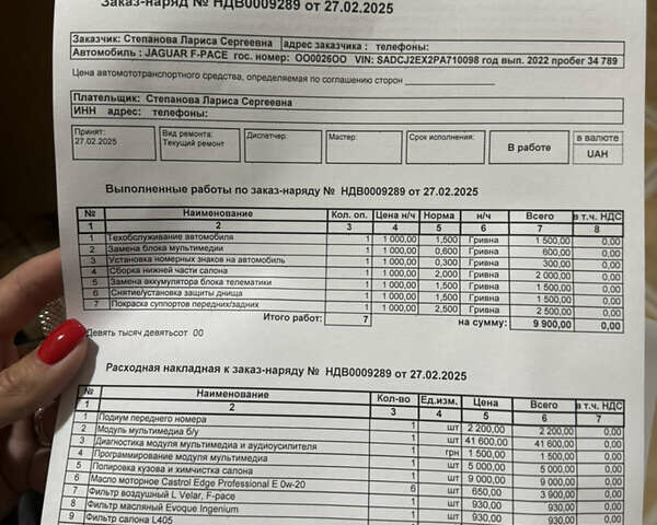 Черный Ягуар Ф-Пейс, объемом двигателя 2 л и пробегом 39 тыс. км за 45500 $, фото 13 на Automoto.ua