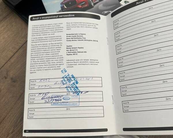 Червоний Ягуар Ф-Пейс, об'ємом двигуна 2 л та пробігом 131 тис. км за 24500 $, фото 30 на Automoto.ua