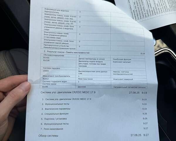 Червоний Ягуар Ф-Пейс, об'ємом двигуна 2 л та пробігом 131 тис. км за 24500 $, фото 33 на Automoto.ua
