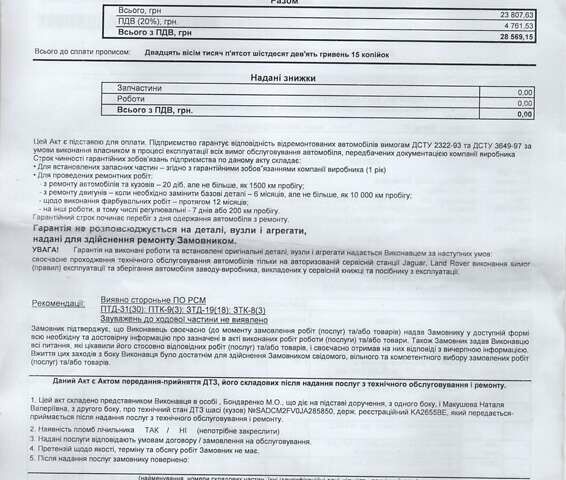 Красный Ягуар Ф-Пейс, объемом двигателя 3 л и пробегом 42 тыс. км за 30999 $, фото 28 на Automoto.ua