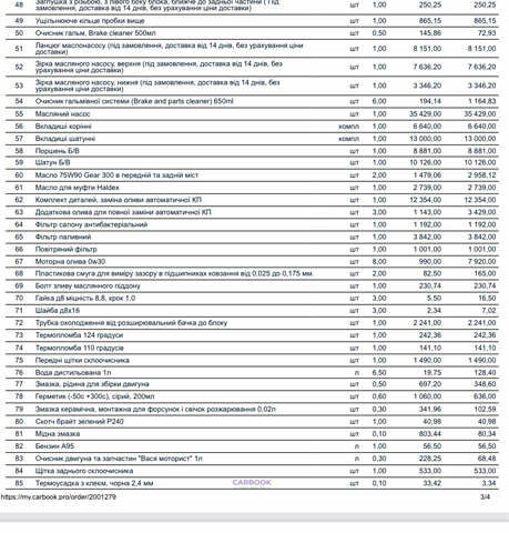 Ягуар Ф-Пейс, об'ємом двигуна 2 л та пробігом 164 тис. км за 30000 $, фото 30 на Automoto.ua