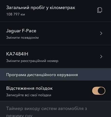 Серый Ягуар Ф-Пейс, объемом двигателя 2 л и пробегом 108 тыс. км за 31500 $, фото 27 на Automoto.ua