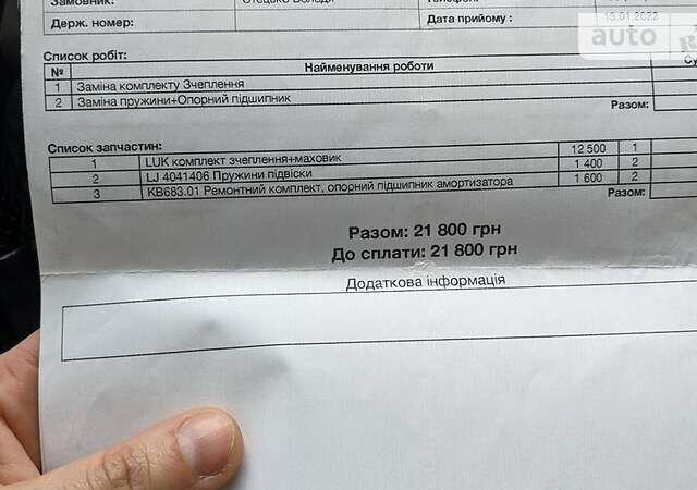 Ягуар Х-Тайп, об'ємом двигуна 2 л та пробігом 488 тис. км за 5700 $, фото 19 на Automoto.ua