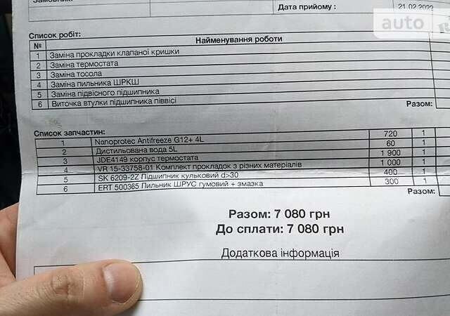 Ягуар Х-Тайп, об'ємом двигуна 2 л та пробігом 488 тис. км за 5700 $, фото 21 на Automoto.ua