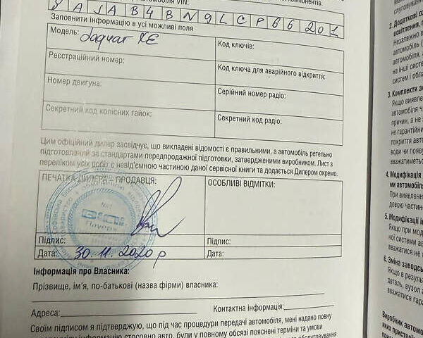 Белый Ягуар XE, объемом двигателя 2 л и пробегом 85 тыс. км за 24499 $, фото 14 на Automoto.ua