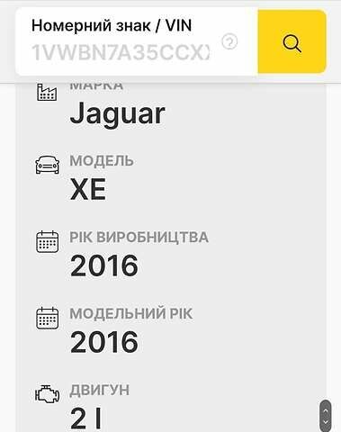 Ягуар XE, объемом двигателя 2 л и пробегом 110 тыс. км за 24999 $, фото 42 на Automoto.ua