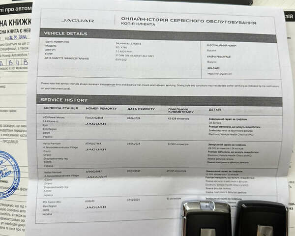 Сірий Ягуар XE, об'ємом двигуна 2 л та пробігом 42 тис. км за 29999 $, фото 22 на Automoto.ua