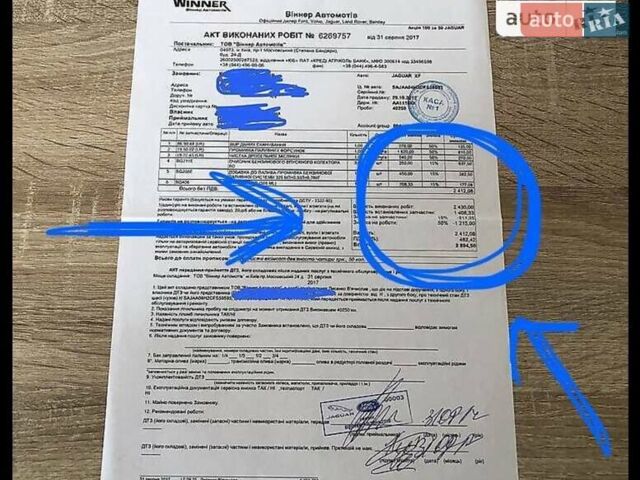 Ягуар ХФ 2012 в Киеве на Automoto.ua Белый Ягуар ХФ, объемом двигателя 3 л и пробегом 48 тыс. км за 24999 $, фото 40 на Automoto.ua