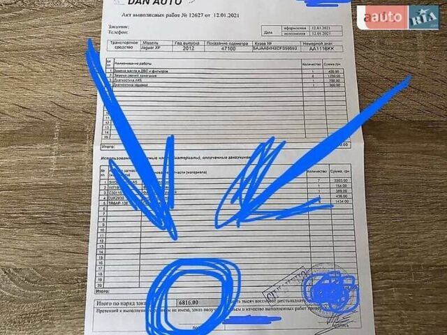 Ягуар ХФ 2012 в Киеве на Automoto.ua Белый Ягуар ХФ, объемом двигателя 3 л и пробегом 48 тыс. км за 24999 $, фото 42 на Automoto.ua