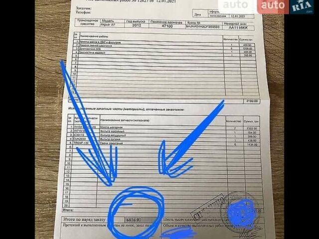 Ягуар ХФ 2012 в Киеве на Automoto.ua Белый Ягуар ХФ, объемом двигателя 3 л и пробегом 48 тыс. км за 24999 $, фото 43 на Automoto.ua