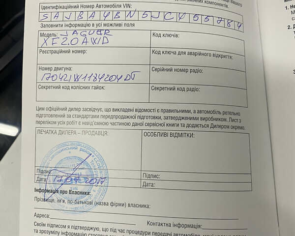 Белый Ягуар ХФ, объемом двигателя 2 л и пробегом 105 тыс. км за 18000 $, фото 21 на Automoto.ua