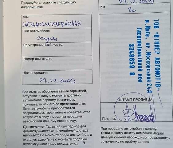 Чорний Ягуар ХФ, об'ємом двигуна 3 л та пробігом 148 тис. км за 8049 $, фото 13 на Automoto.ua