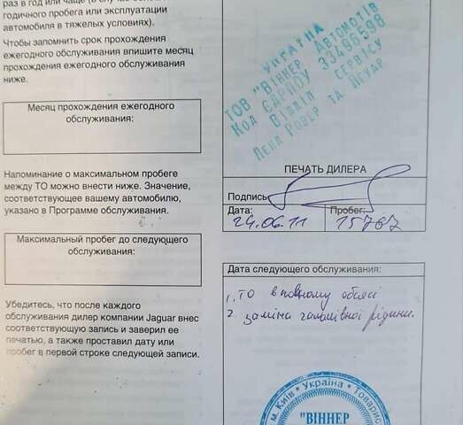 Чорний Ягуар ХФ, об'ємом двигуна 3 л та пробігом 148 тис. км за 8049 $, фото 11 на Automoto.ua