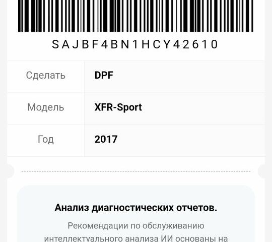 Чорний Ягуар ХФР, об'ємом двигуна 2 л та пробігом 110 тис. км за 20282 $, фото 14 на Automoto.ua