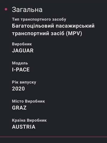 Белый Ягуар I-Pace, объемом двигателя 0 л и пробегом 129 тыс. км за 22800 $, фото 47 на Automoto.ua