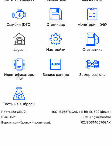 Черный Ягуар I-Pace, объемом двигателя 0 л и пробегом 81 тыс. км за 26900 $, фото 26 на Automoto.ua