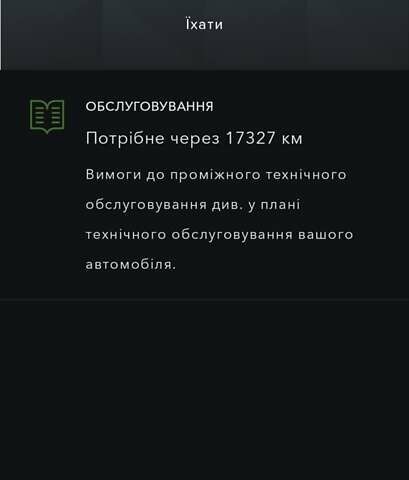 Черный Ягуар I-Pace, объемом двигателя 0 л и пробегом 115 тыс. км за 26500 $, фото 12 на Automoto.ua