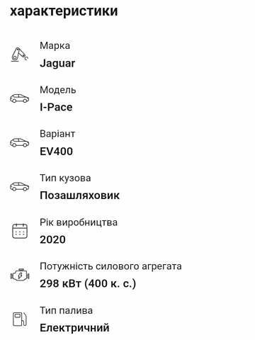 Черный Ягуар I-Pace, объемом двигателя 0 л и пробегом 107 тыс. км за 21900 $, фото 31 на Automoto.ua