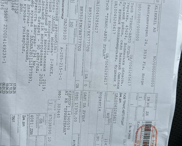 Черный Ягуар I-Pace, объемом двигателя 0 л и пробегом 116 тыс. км за 23990 $, фото 47 на Automoto.ua