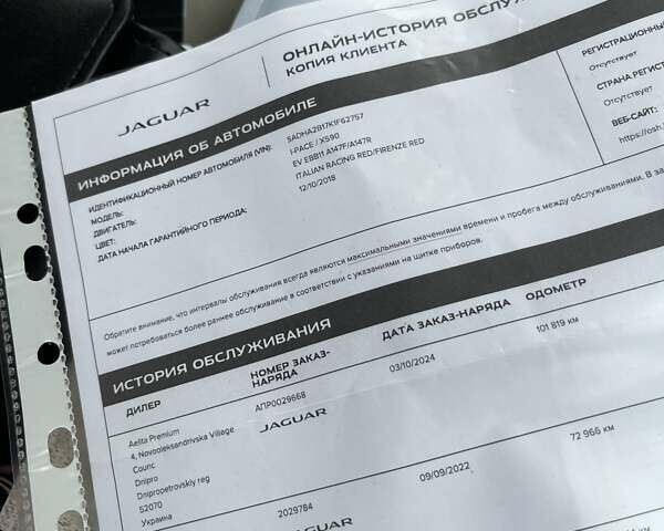 Красный Ягуар I-Pace, объемом двигателя 0 л и пробегом 107 тыс. км за 23500 $, фото 124 на Automoto.ua