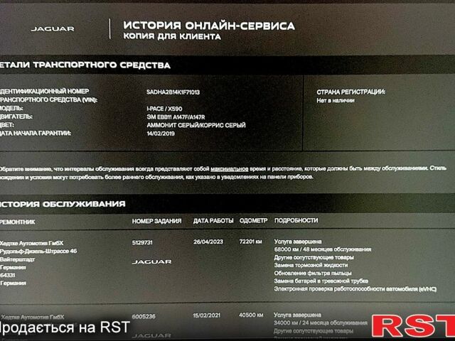 Ягуар I-Pace, объемом двигателя 0.29 л и пробегом 79 тыс. км за 22900 $, фото 1 на Automoto.ua