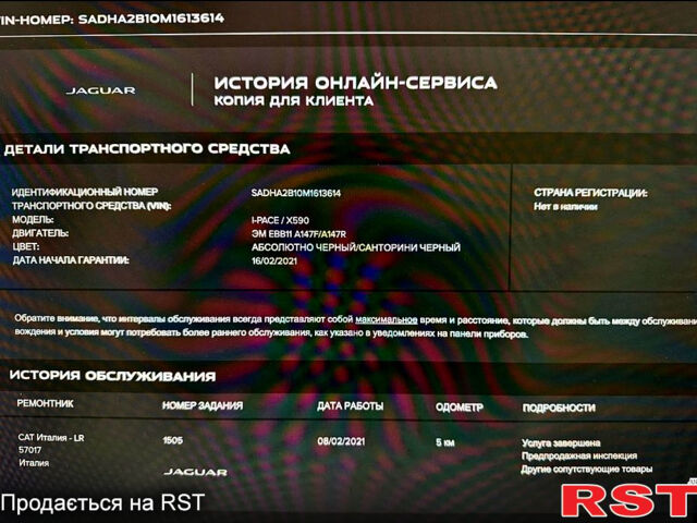 Ягуар I-Pace, об'ємом двигуна 0.28 л та пробігом 77 тис. км за 25700 $, фото 1 на Automoto.ua