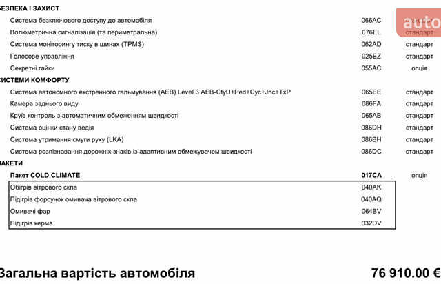 Ягуар I-Pace, объемом двигателя 0 л и пробегом 43 тыс. км за 53000 $, фото 32 на Automoto.ua