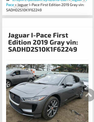 Серый Ягуар I-Pace, объемом двигателя 0 л и пробегом 89 тыс. км за 25400 $, фото 28 на Automoto.ua