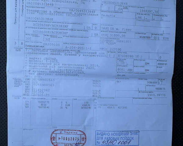 Сірий Ягуар I-Pace, об'ємом двигуна 0 л та пробігом 104 тис. км за 16000 $, фото 21 на Automoto.ua