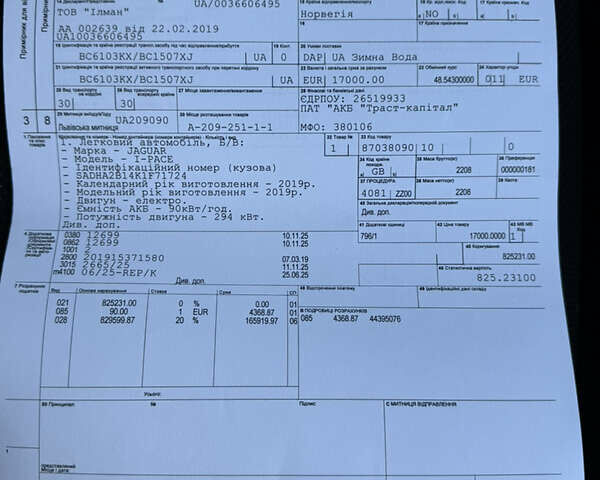 Серый Ягуар I-Pace, объемом двигателя 0 л и пробегом 112 тыс. км за 22999 $, фото 63 на Automoto.ua