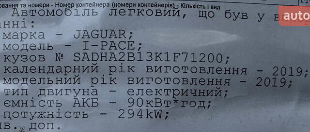 Серый Ягуар I-Pace, объемом двигателя 0 л и пробегом 158 тыс. км за 22950 $, фото 270 на Automoto.ua