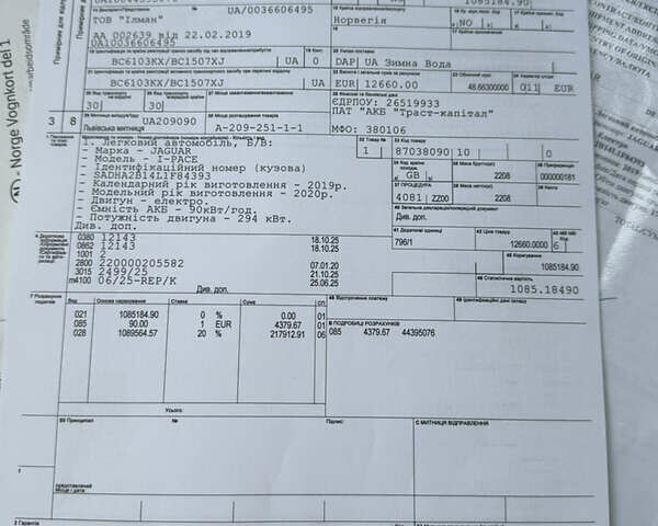 Серый Ягуар I-Pace, объемом двигателя 0 л и пробегом 92 тыс. км за 19999 $, фото 77 на Automoto.ua