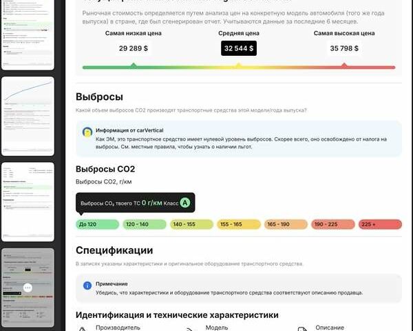 Синий Ягуар I-Pace, объемом двигателя 0 л и пробегом 81 тыс. км за 29500 $, фото 88 на Automoto.ua