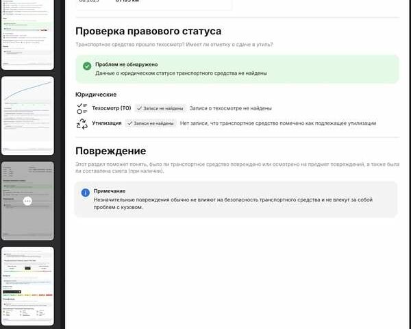Синий Ягуар I-Pace, объемом двигателя 0 л и пробегом 81 тыс. км за 29500 $, фото 87 на Automoto.ua