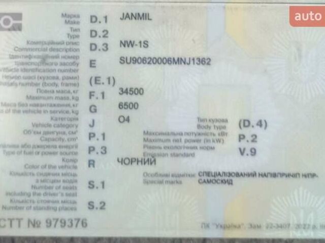 Дженмил НВ, объемом двигателя 0 л и пробегом 150 тыс. км за 14700 $, фото 8 на Automoto.ua