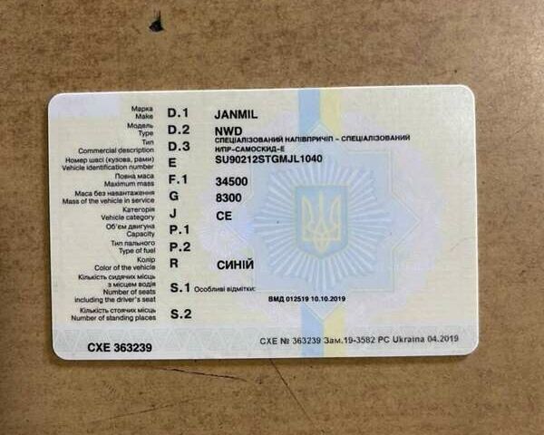 Серый Дженмил НВ, объемом двигателя 0 л и пробегом 80 тыс. км за 35000 $, фото 7 на Automoto.ua