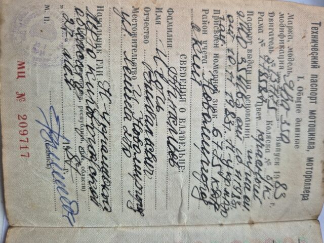 ЯВА 350, об'ємом двигуна 0.35 л та пробігом 0 тис. км за 350 $, фото 6 на Automoto.ua