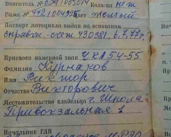 Желтый ЯВА 350, объемом двигателя 0.35 л и пробегом 2 тыс. км за 350 $, фото 2 на Automoto.ua