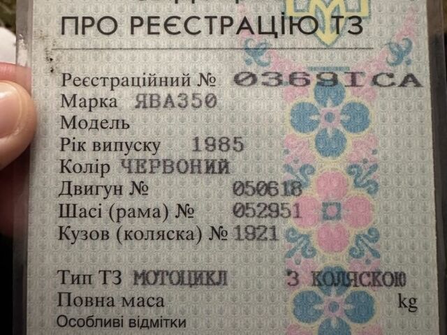 ЯВА Другая, объемом двигателя 0 л и пробегом 0 тыс. км за 800 $, фото 7 на Automoto.ua